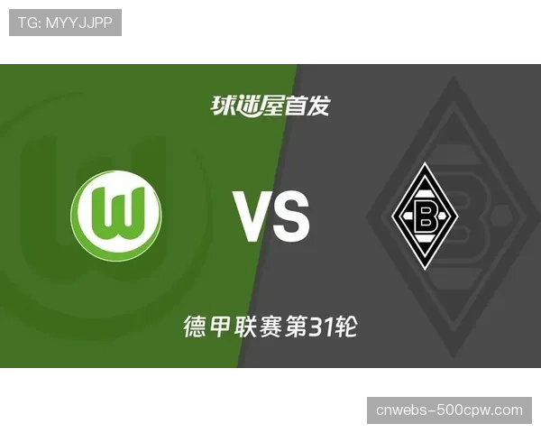 沃尔夫斯堡2-1门兴：主队下半场跑动强度压制对手，阿诺尔德制胜球来自体能优势